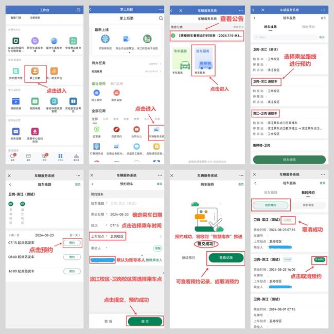 企业微信操作指南